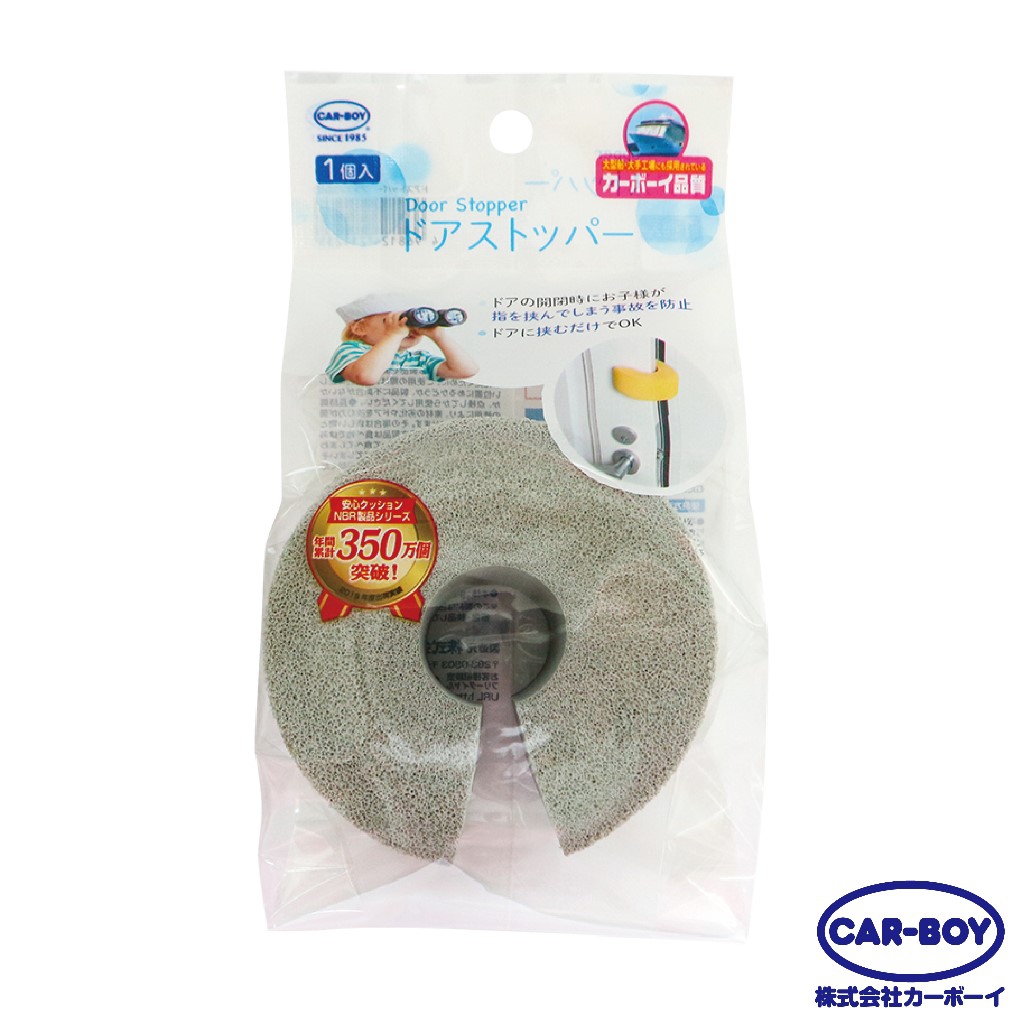 CB00804 柔軟安全門擋-灰__CB14221