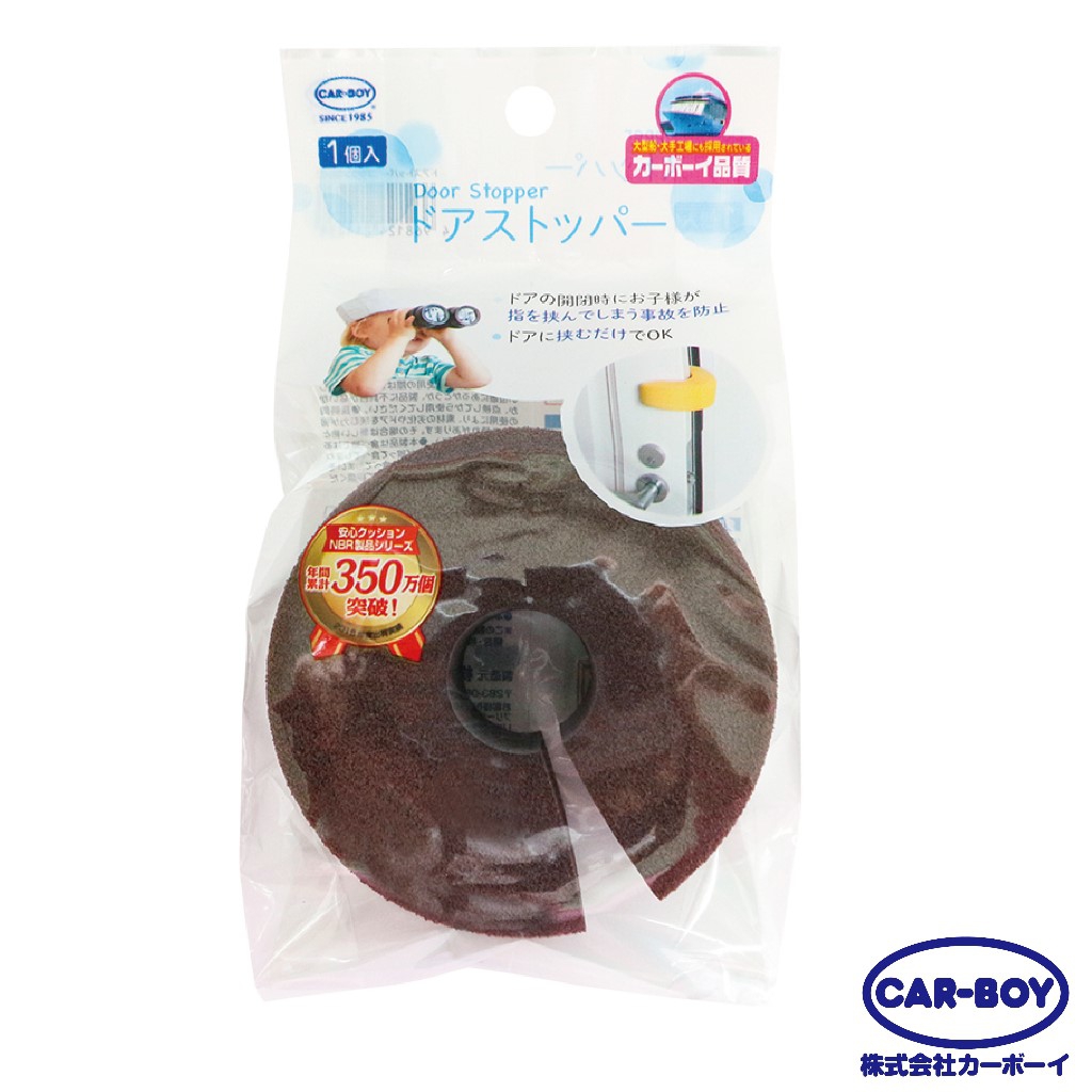 CB14238 柔軟安全門擋-棕__CB14238